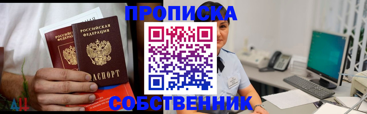 прописка для школы в Гаджиево