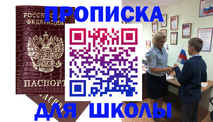 временная прописка в Гаджиево