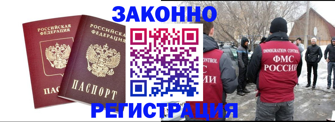временная регистрация в Гаджиево