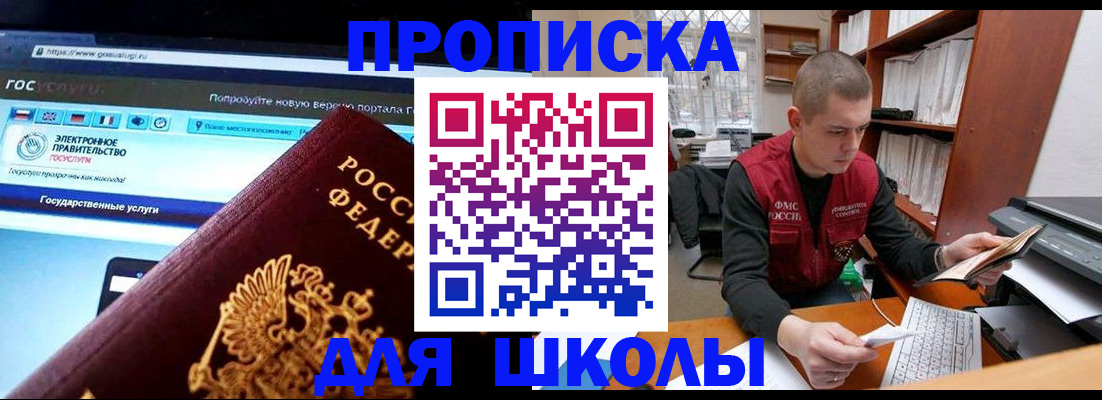 временная регистрация поиск в Гаджиево
